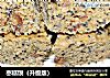 枣糕馍（升级版）的做法