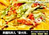 异国风味儿“意大利南瓜面疙瘩”的做法