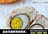 适合郊游携带的营养面包——卤蛋培根咸味面包的做法