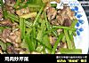 鸡肉炒芹菜的做法