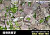 排骨蒸香芋的做法