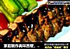 家庭制作美味西餐，西班牙风味的“焗烤黑椒猪柳”的做法
