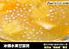 冰镇水果甘露粥的做法