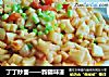 丁丁炒面——新疆味道的做法