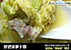 虾虎汆萝卜蓉的做法