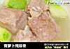 青萝卜炖排骨的做法
