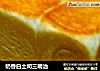 奶香白土司三明治的做法