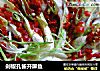 剁椒孔雀开屏鱼的做法