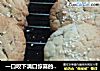 一口咬下满口惊喜的饼干------芝香莲蓉酥的做法