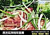 西兰花拌蚝味豆腐的做法