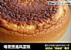 电饭煲戚风蛋糕的做法