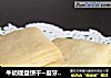 牛奶键盘饼干~磨牙专用的做法