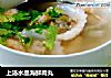 上汤水晶海鲜肉丸的做法