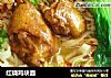 红烧鸡块面的做法