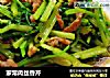 家常肉丝香芹的做法
