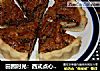 田园时光：西式点心胡桃塔的做法