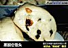 黑加仑馒头的做法