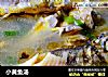 小黄鱼汤的做法