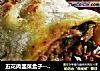 五花肉韭菜盒子----用小小的叉子打造完美的裙边韭菜盒子的做法