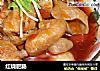 红烧肥肠的做法