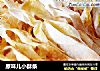 原味儿小酥条的做法