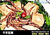 千手豆腐的做法