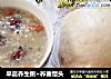 早晨养生粥+荞麦馒头的做法