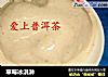 草莓冰淇淋的做法