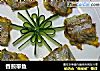 香煎带鱼的做法