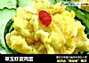 翠玉虾皮鸡蛋的做法