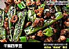 干煸四季豆的做法