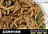 五花肉炒大头菜的做法