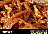 鱼香肉丝的做法