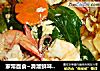 家常面食~滑溜鲜味沙河粉的做法