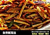 鱼香鲍菇丝的做法