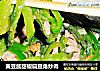 黄豆酱甜椒扁豆角炒肉的做法