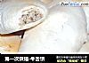 第一次烘焙-牛舌饼的做法