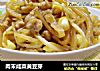 肉末咸菜黄豆芽的做法