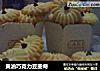 黄油巧克力豆曲奇的做法