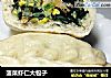 菠菜虾仁大包子的做法