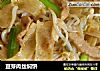 豆芽肉丝焖饼的做法