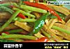 蒜薹炒香干的做法