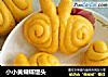 小小黄蝴蝶馒头的做法