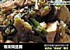 雪菜烧豆腐的做法