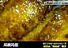 风糖鸡翅的做法