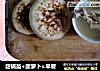甜锅盔+酸萝卜=早餐的做法