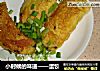 小时候的味道——蛋饺的做法