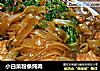 小白菜粉条炖肉的做法