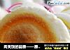 肉夹馍的前奏——原味烤饼的做法