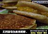 天然酵母伪黄桃铜锣烧（南瓜玉米铜锣烧）的做法